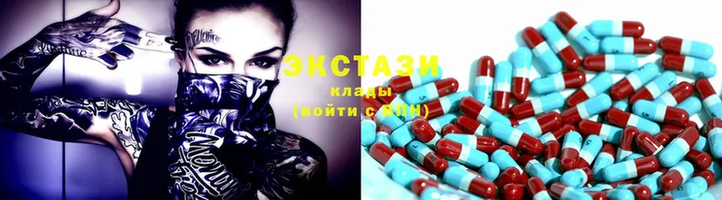 Ecstasy 99%  цены   Дегтярск 